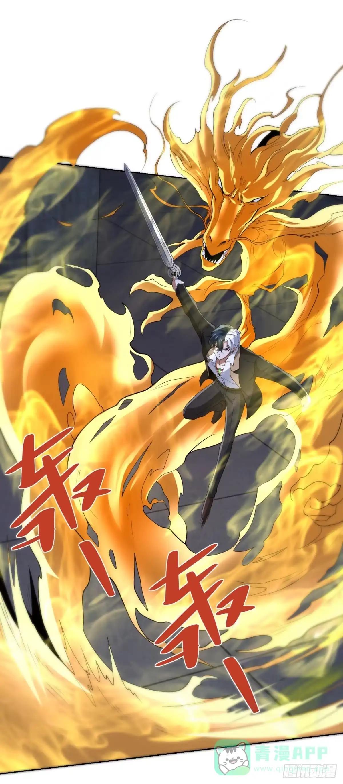 《大反派》第296话 我不信 第21页