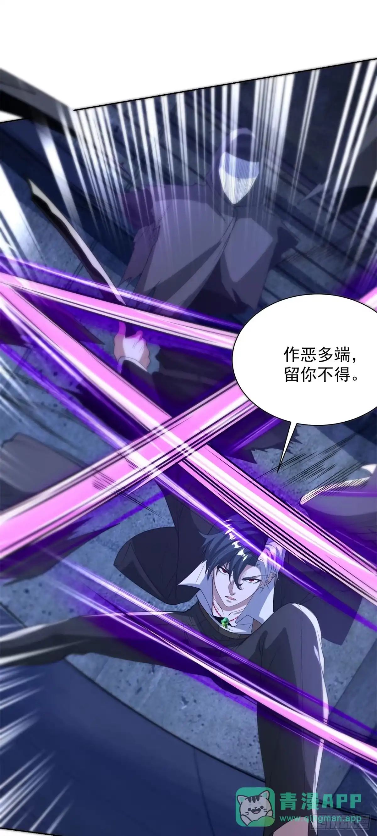 《大反派》第297话 留你不得 第6页