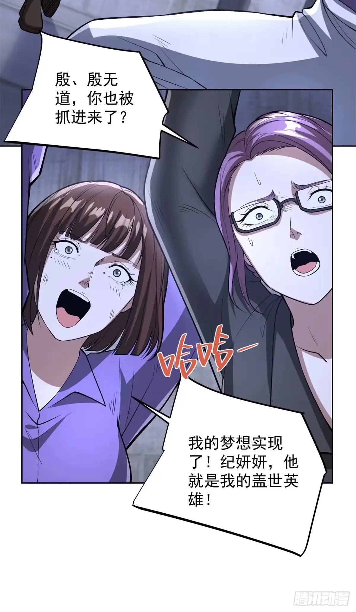 《大反派》第297话 留你不得 第22页