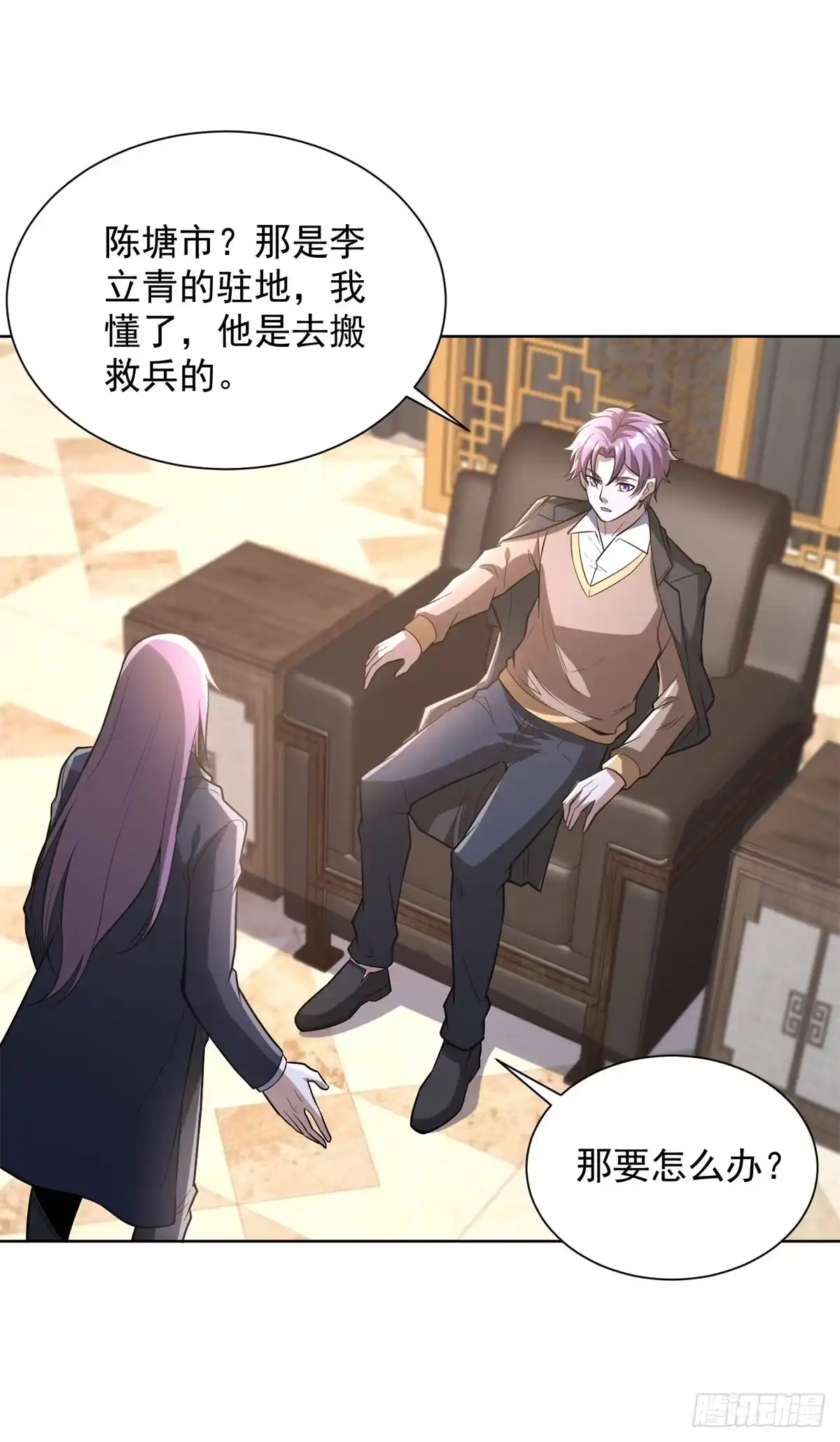 《大反派》第297话 留你不得 第15页