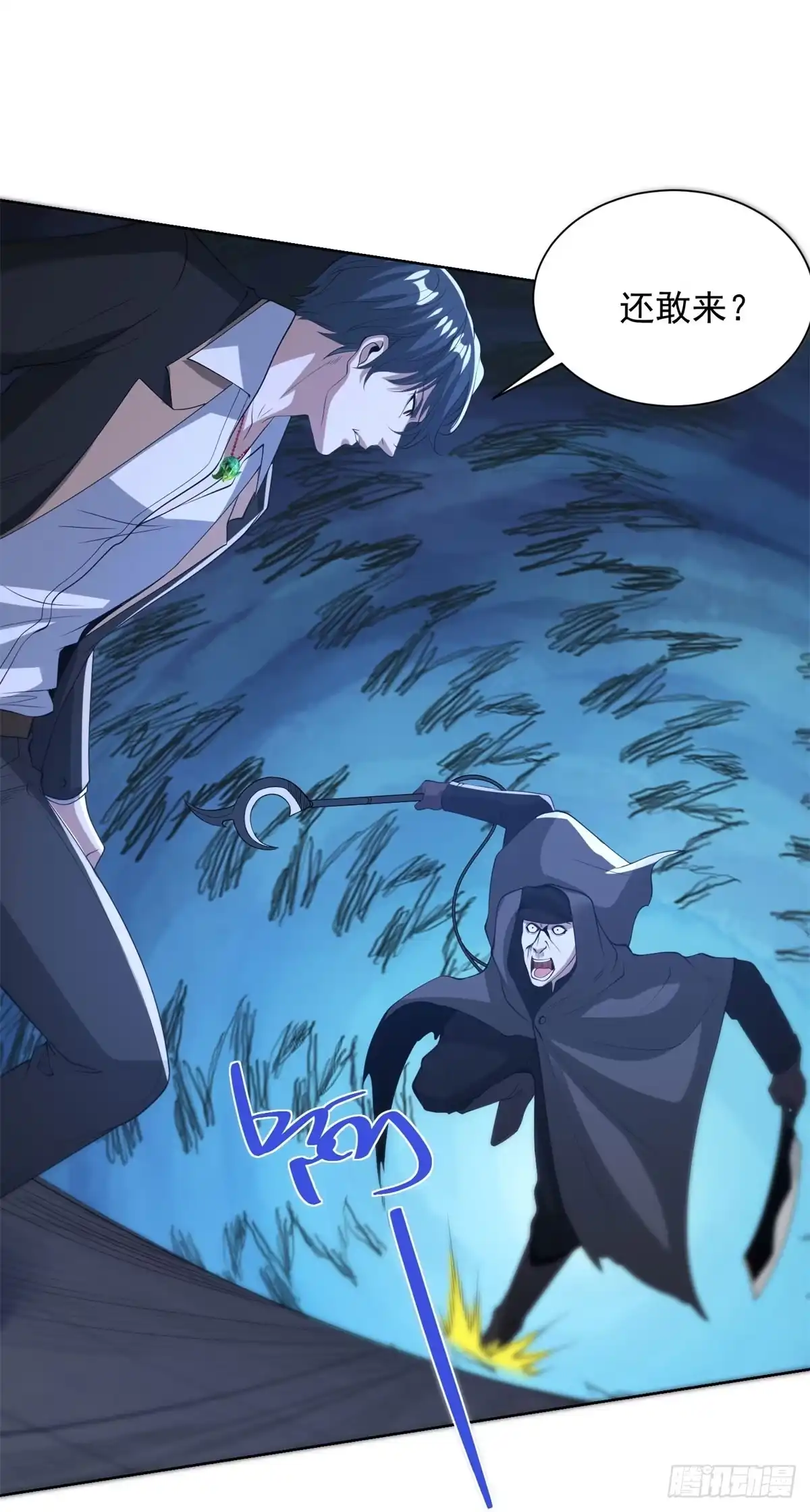 《大反派》第297话 留你不得 第2页