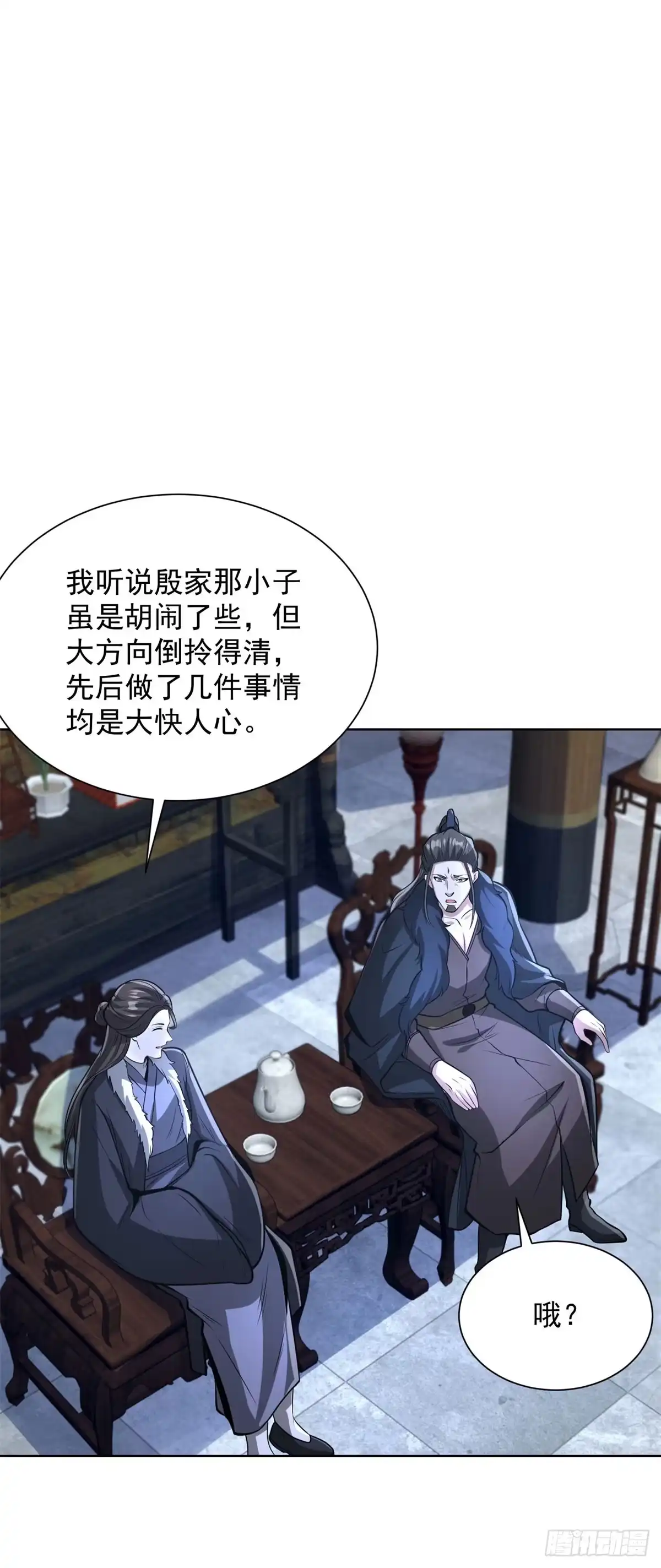 大反派 第299话 龙都一霸 第27页