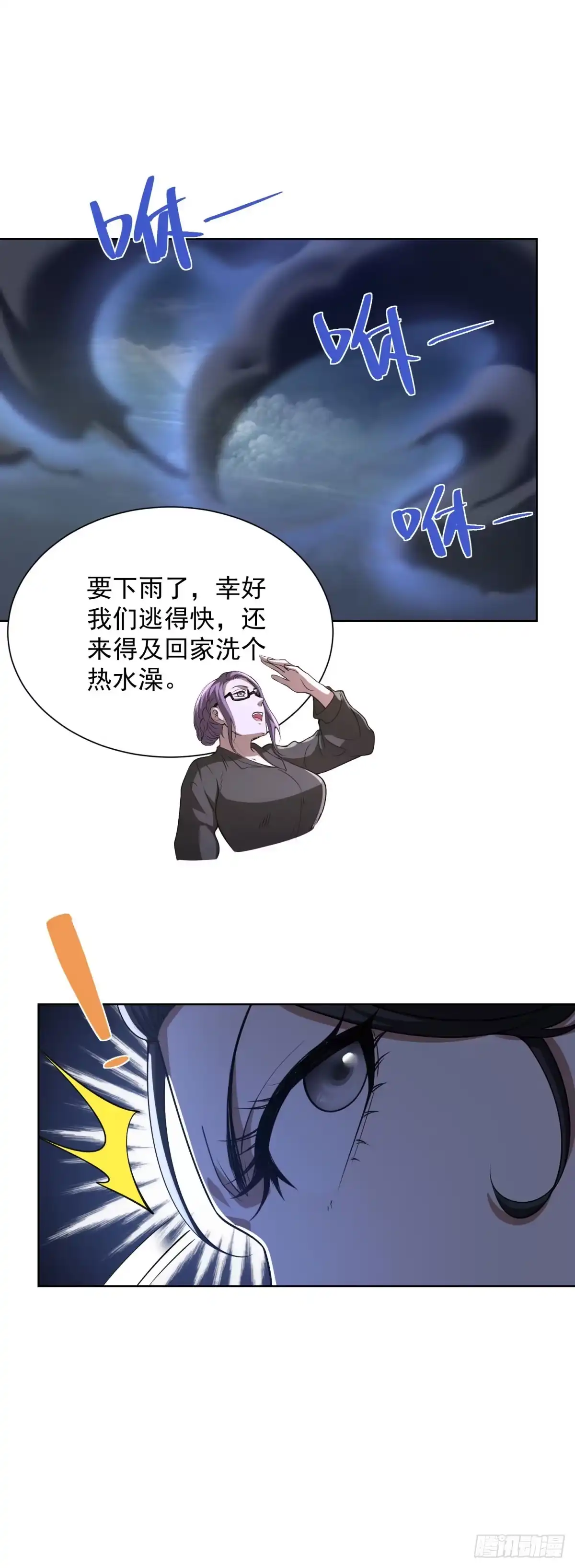 大反派 第299话 龙都一霸 第9页