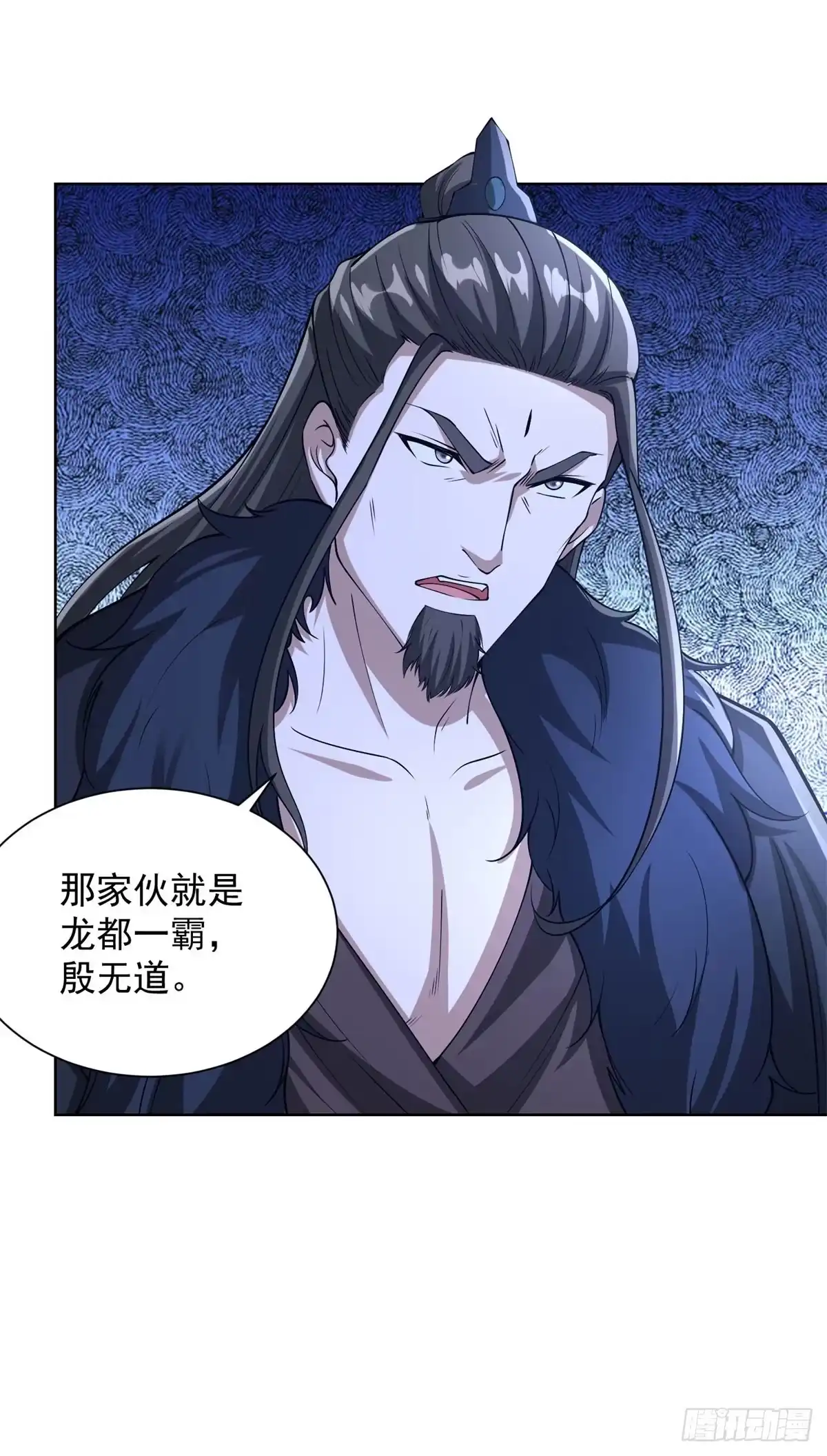 大反派 第299话 龙都一霸 第5页