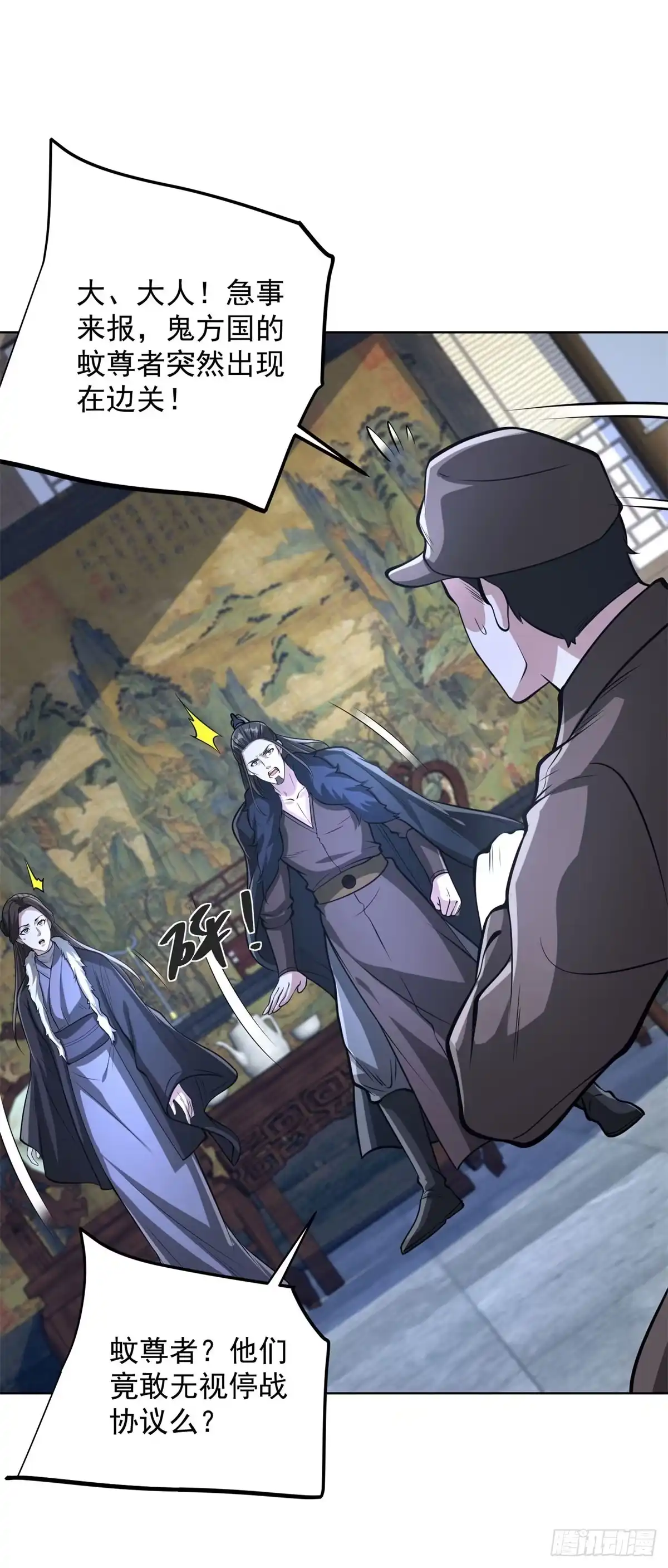 大反派 第299话 龙都一霸 第28页