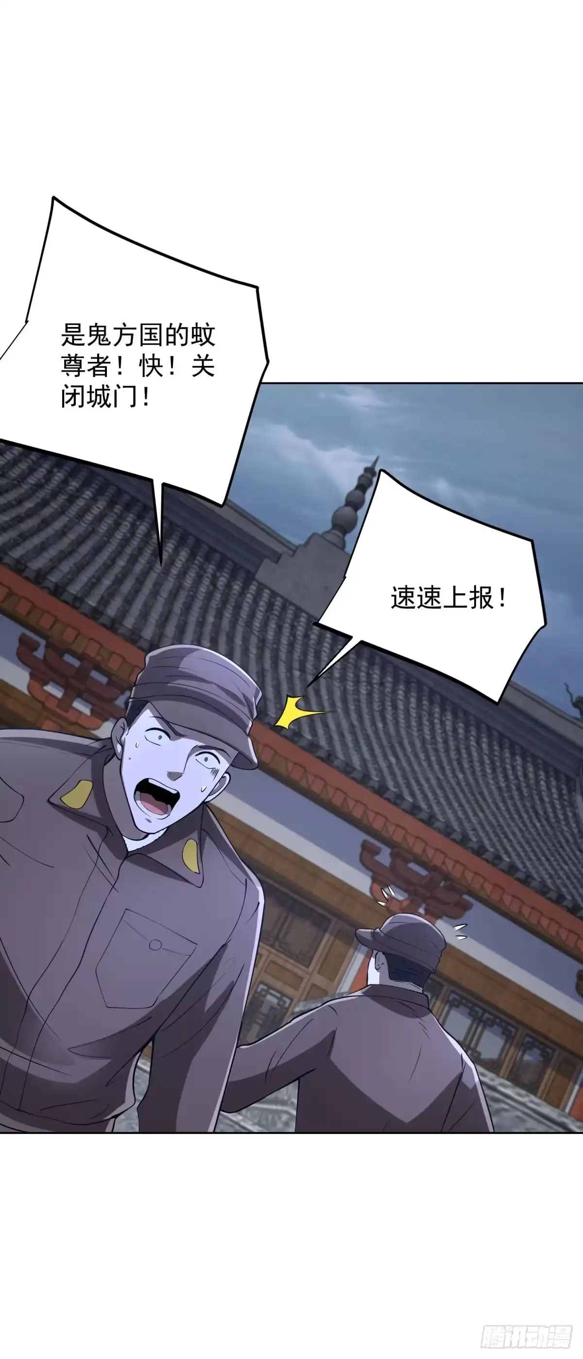 大反派 第299话 龙都一霸 第12页