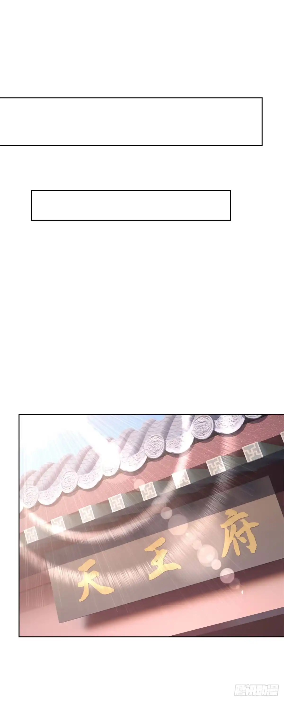 大反派 第299话 龙都一霸 第2页