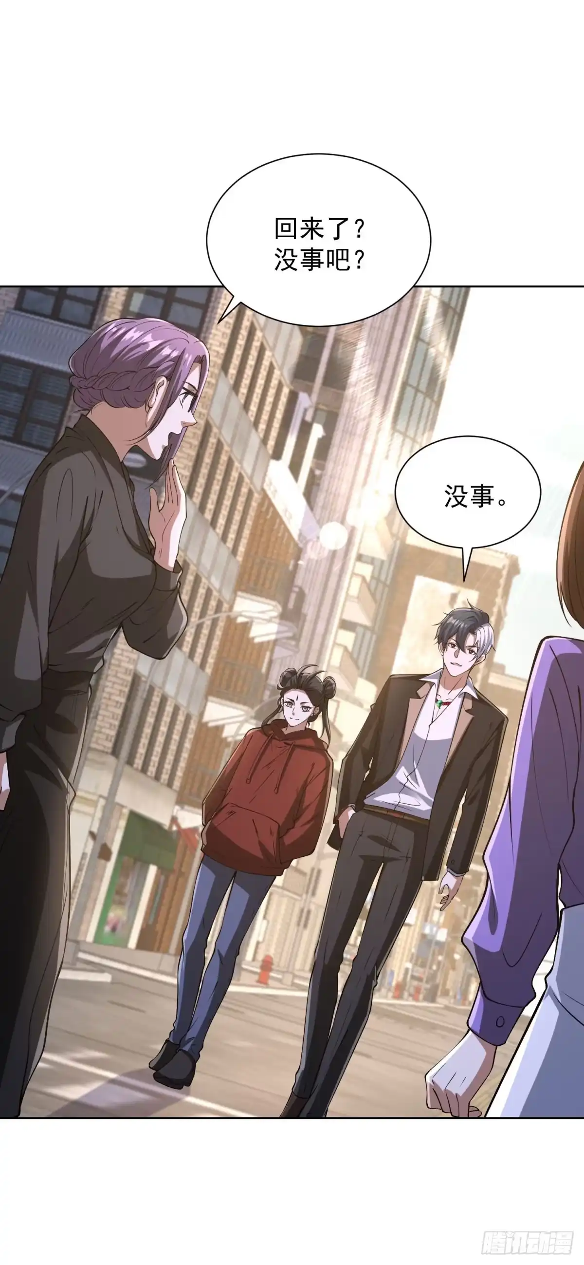 大反派 第299话 龙都一霸 第8页