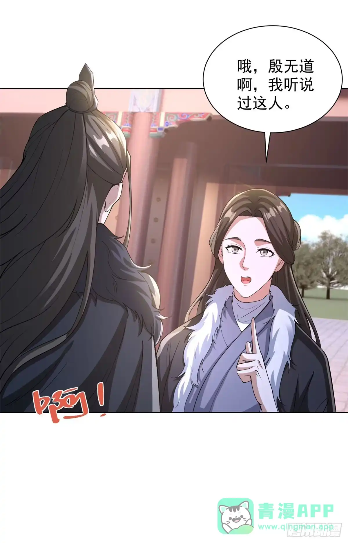 大反派 第299话 龙都一霸 第6页