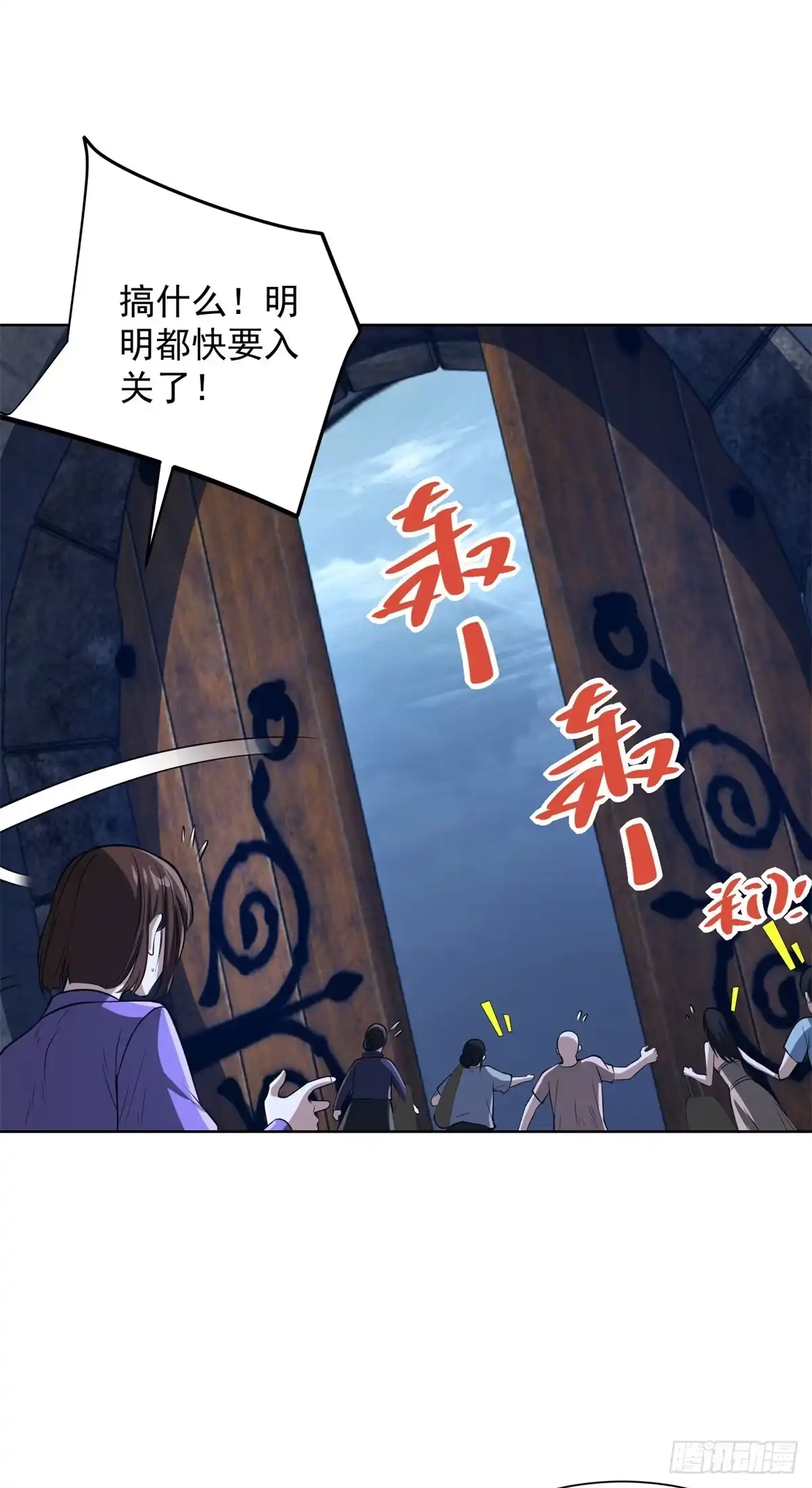 大反派 第299话 龙都一霸 第13页