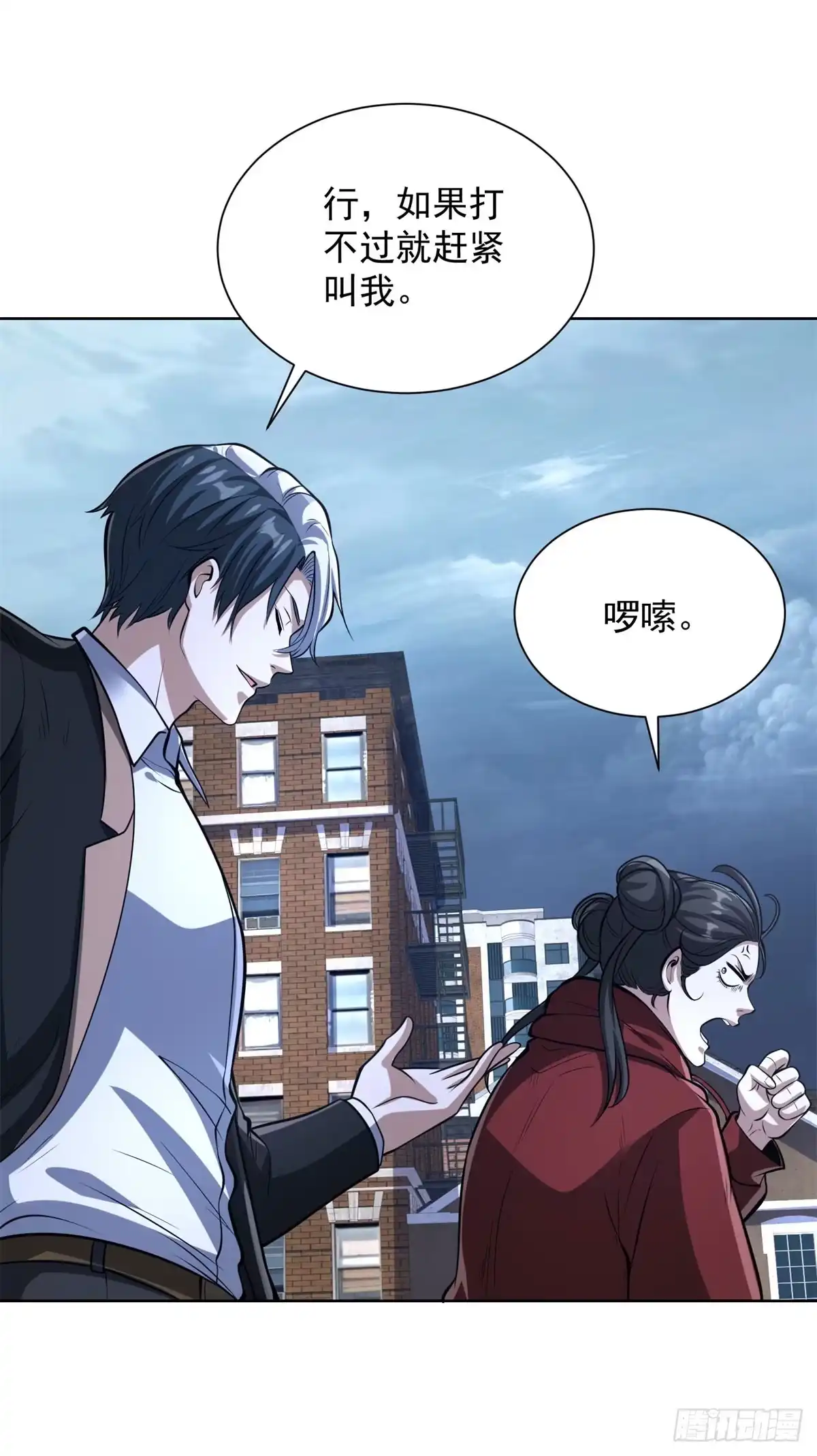 大反派 第299话 龙都一霸 第17页