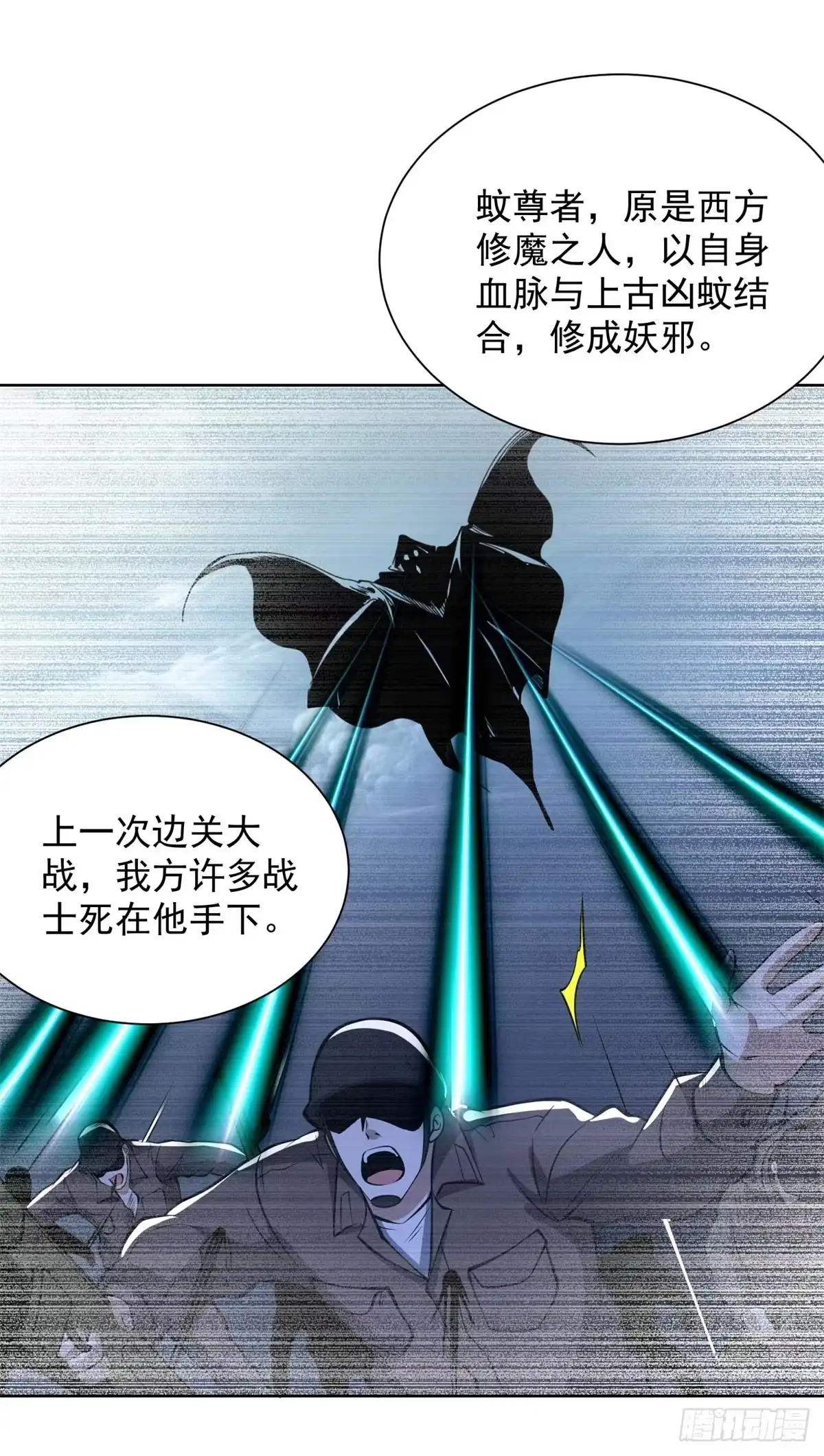 大反派 第299话 龙都一霸 第15页