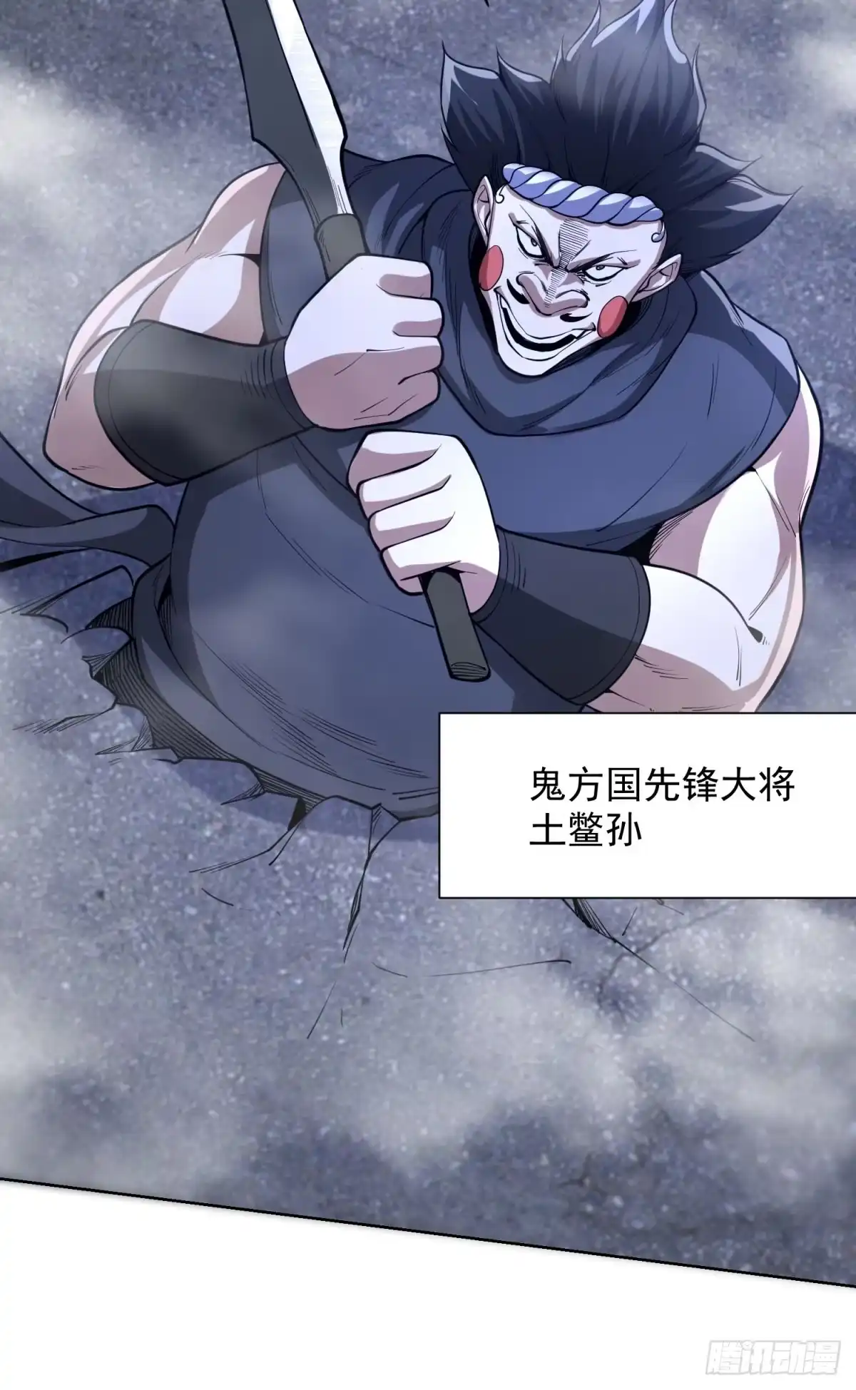 大反派 第300话 小把戏 第9页