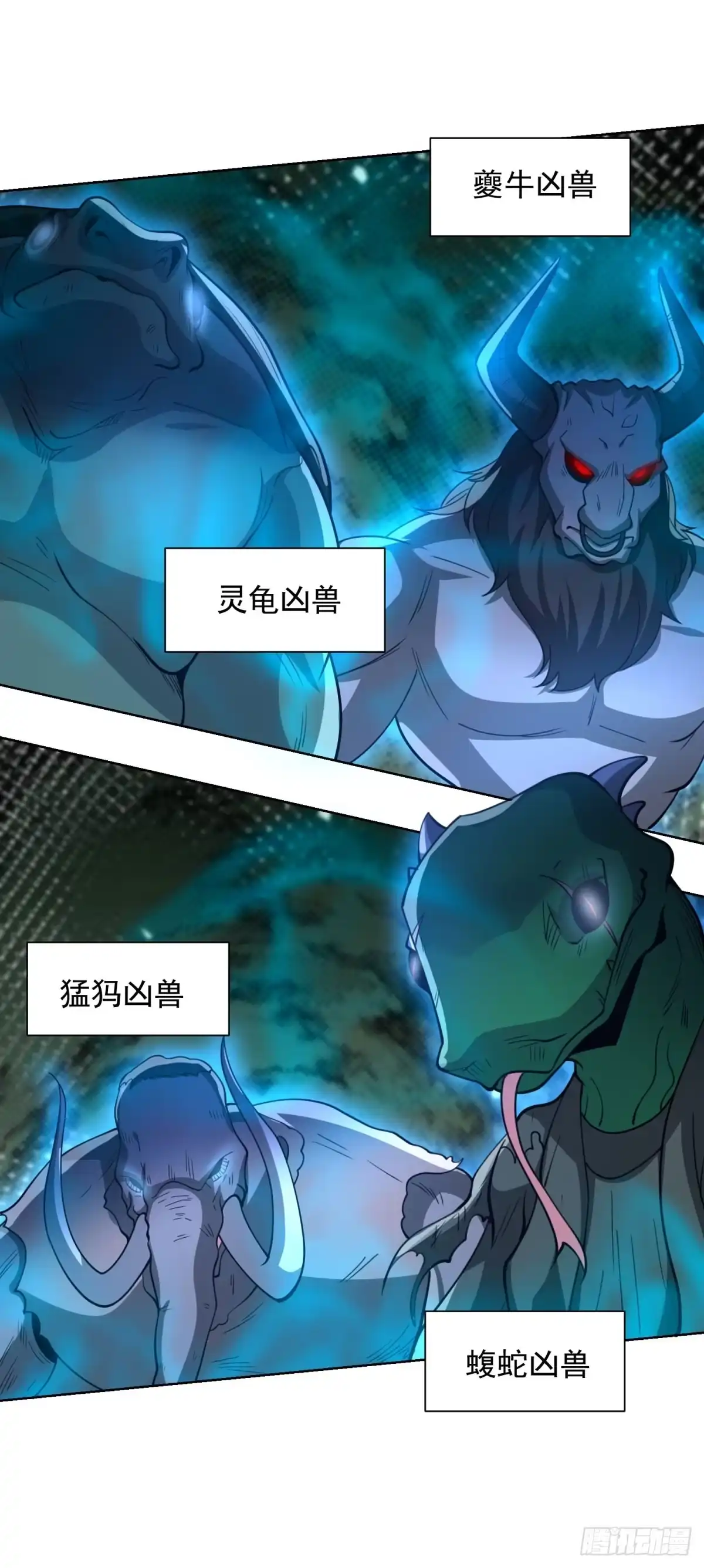 大反派 第300话 小把戏 第30页