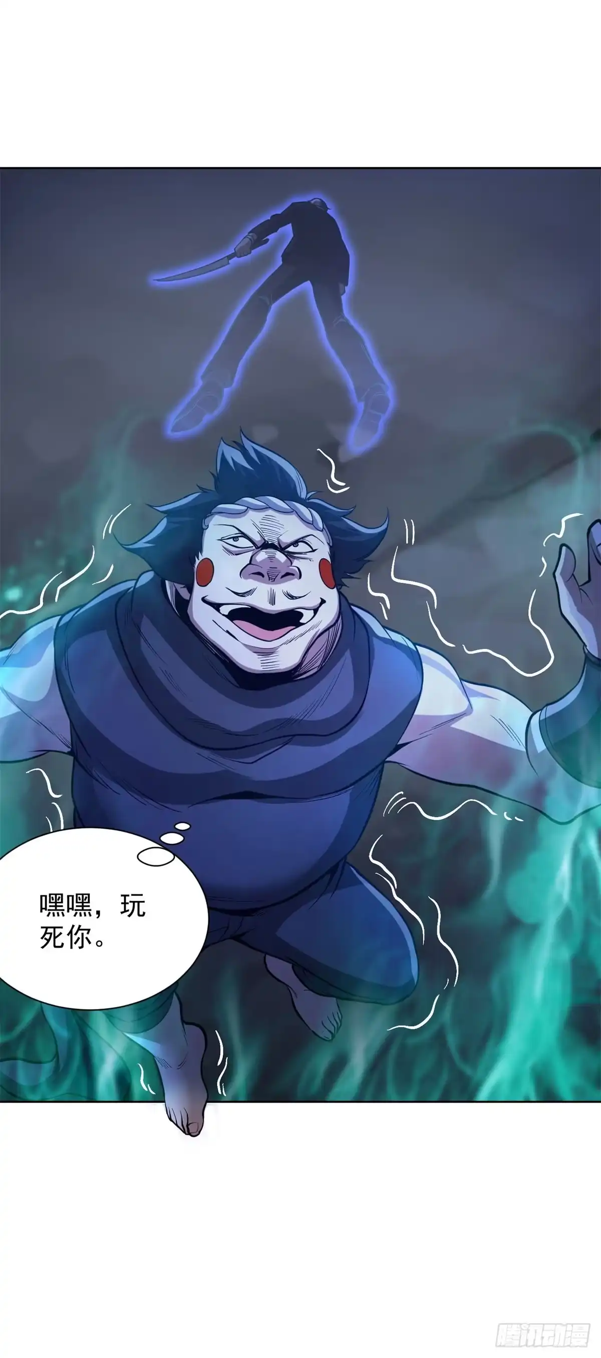 大反派 第300话 小把戏 第16页