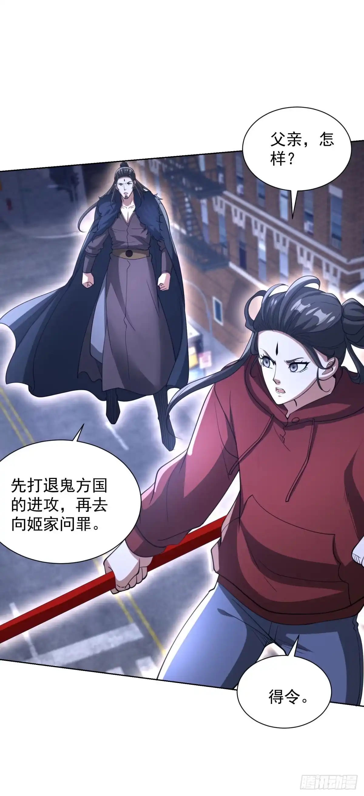 大反派 第300话 小把戏 第27页