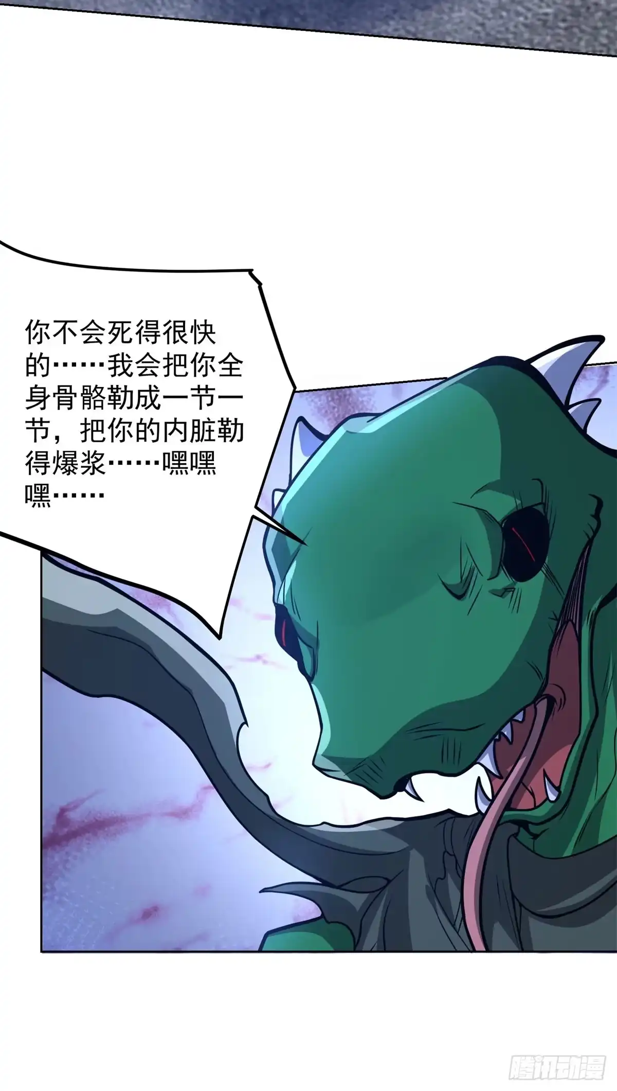 大反派 第301话 一起上吧 第23页