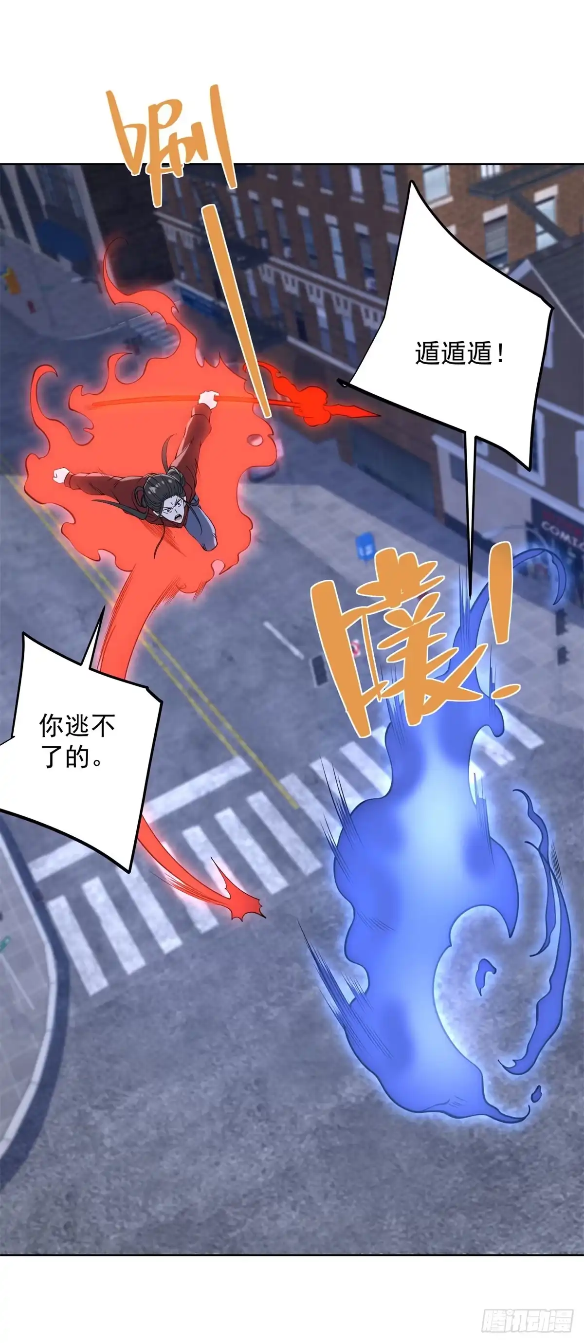 大反派 第302话 斩神斧 第16页