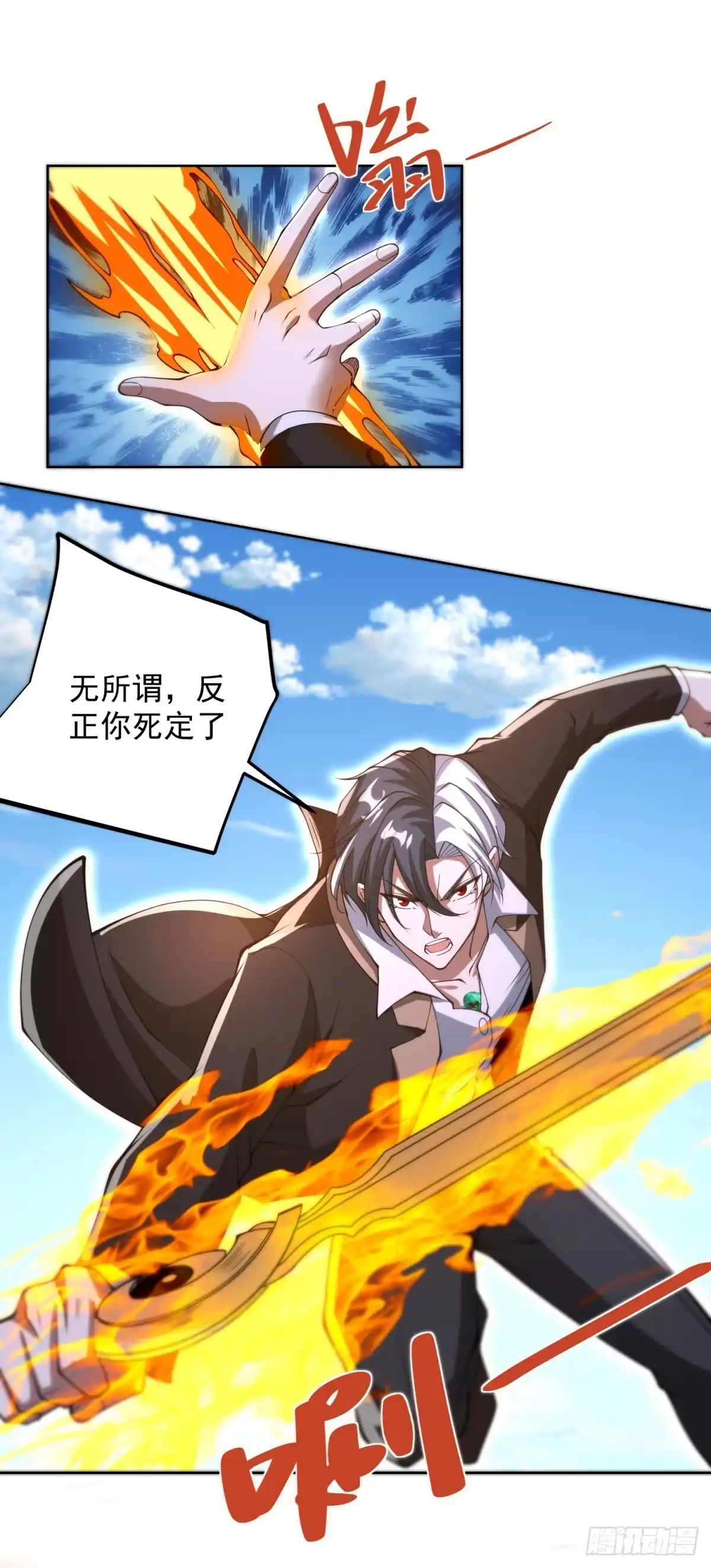 大反派 第302话 斩神斧 第35页