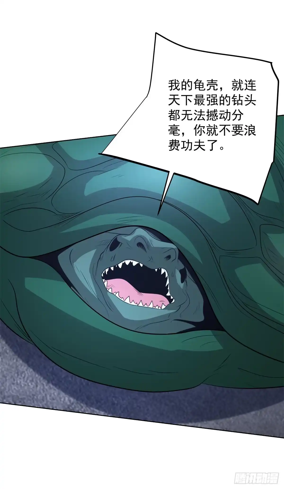 大反派 第302话 斩神斧 第10页
