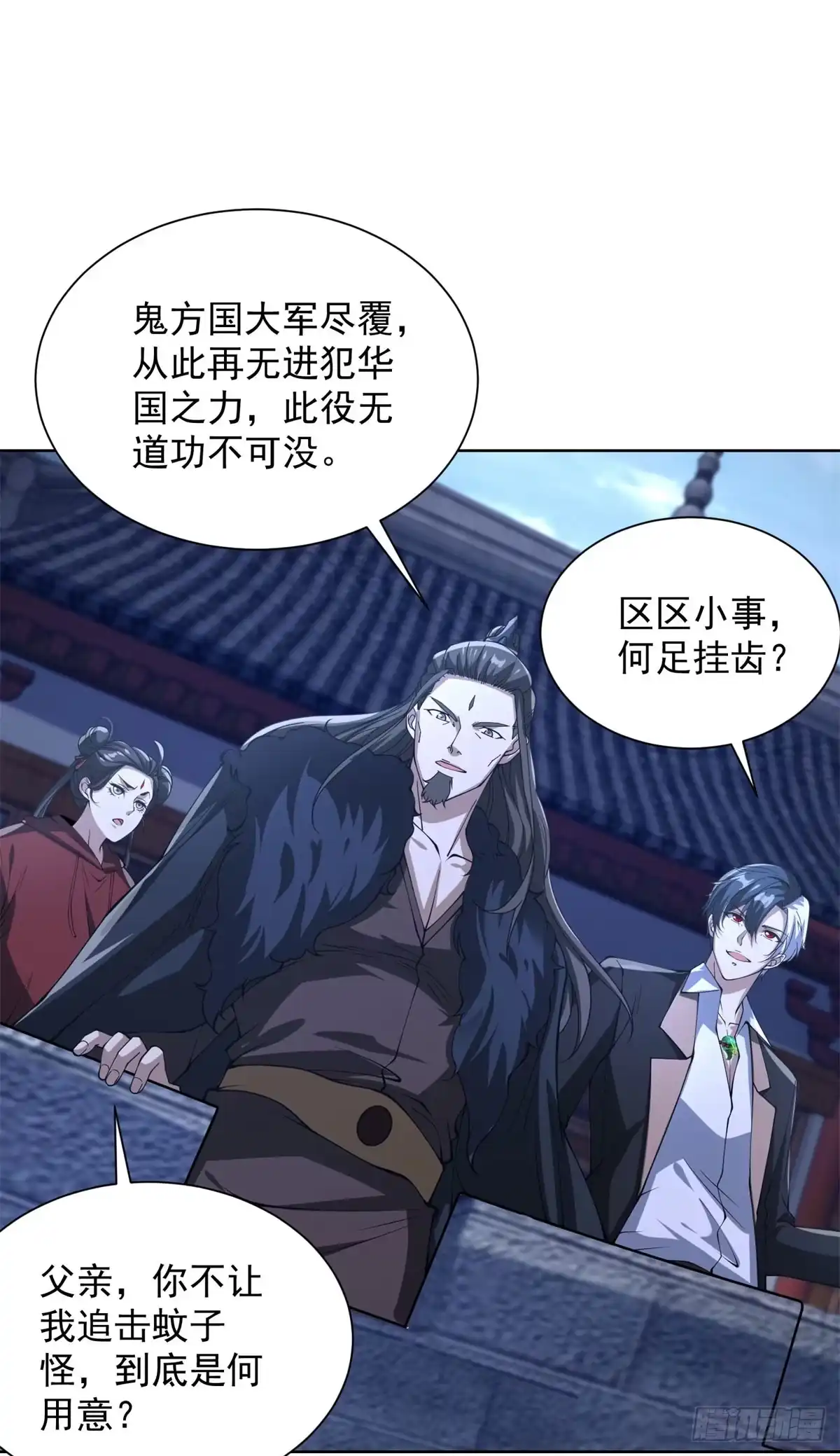 大反派 第302话 斩神斧 第19页