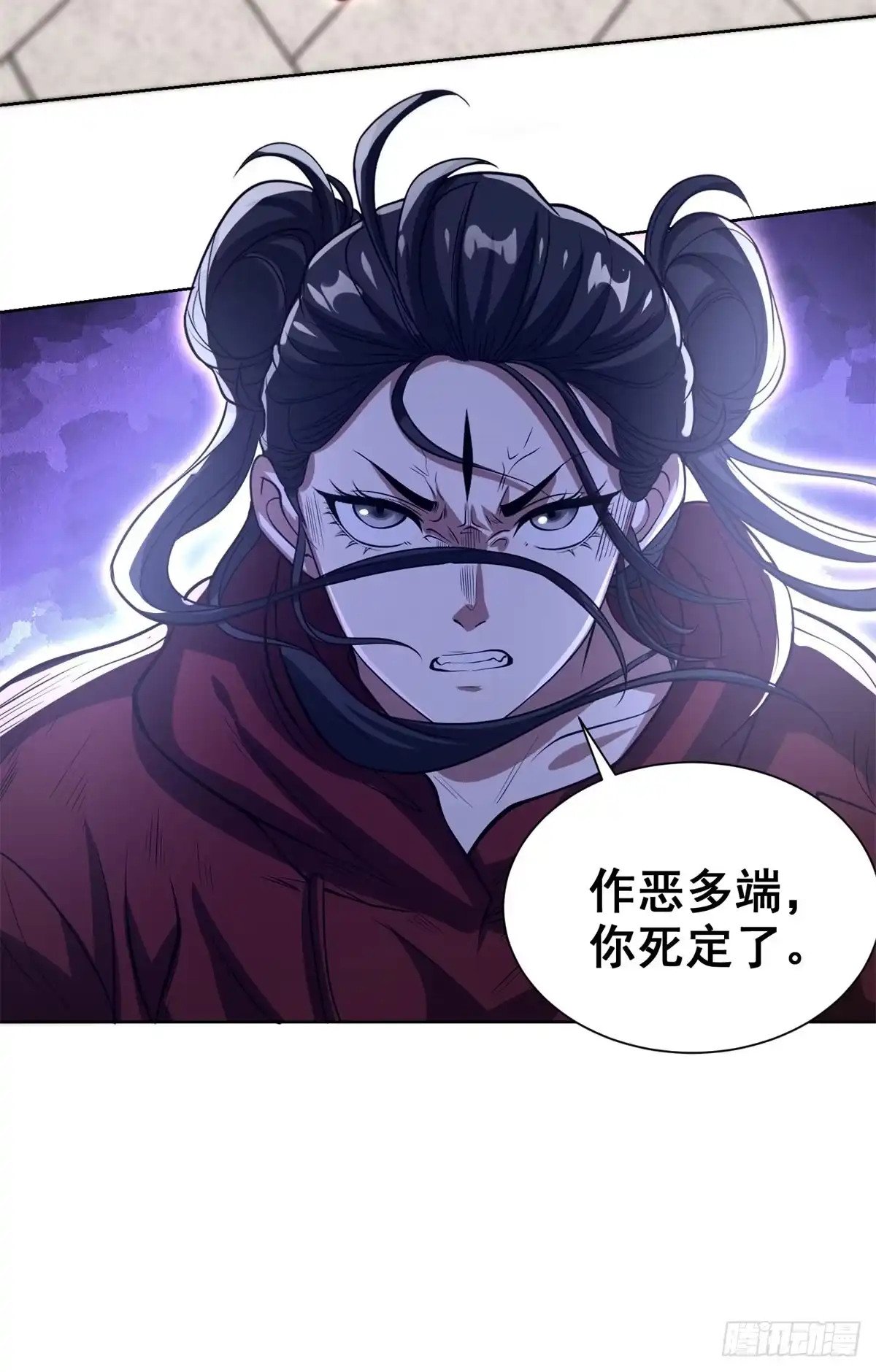 大反派 第303话 系统之子 第29页