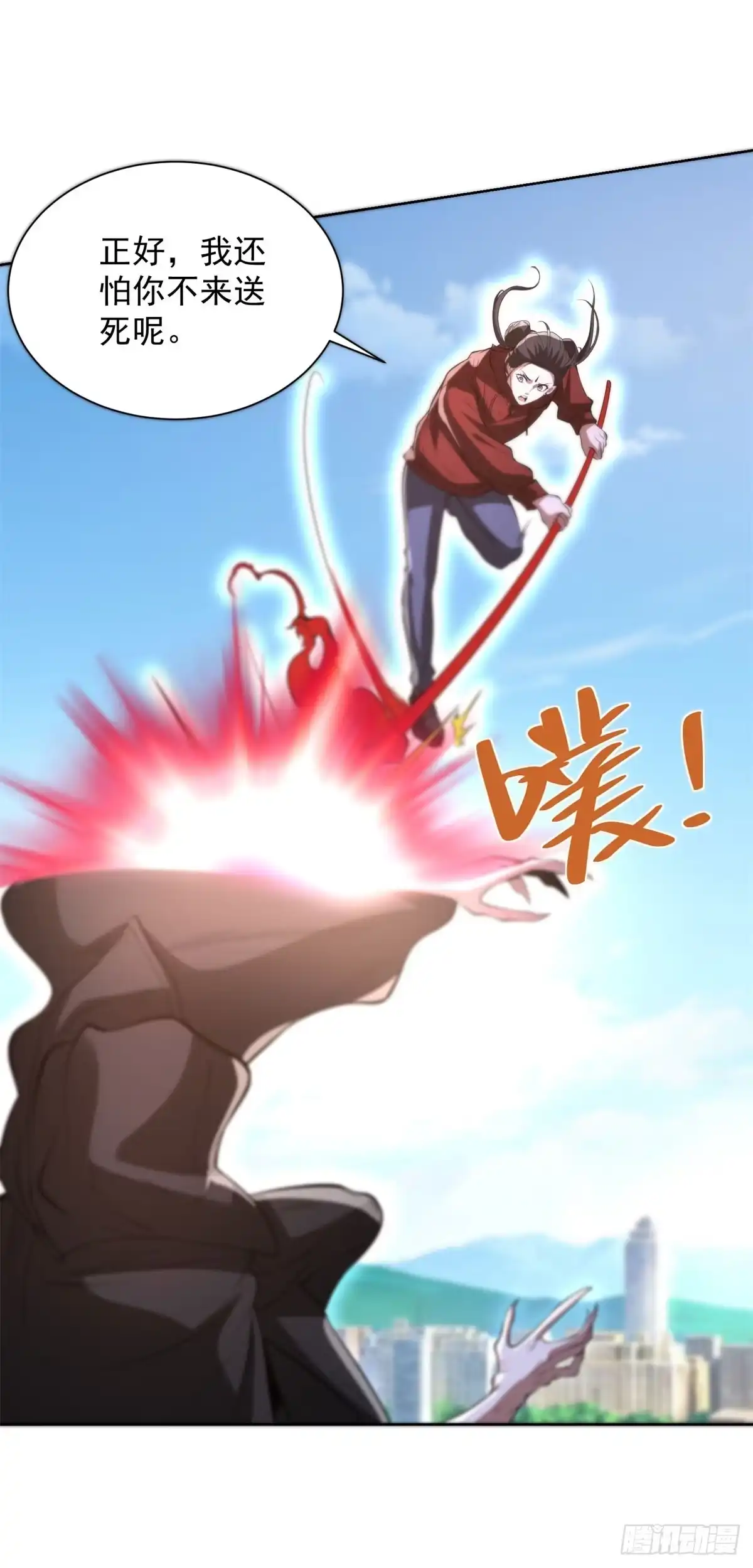 大反派 第303话 系统之子 第19页