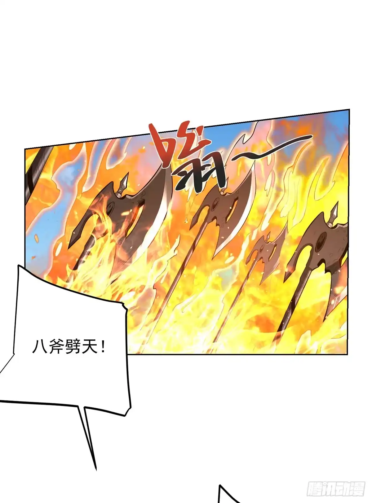 大反派 第304话 龙鳞神铠 第2页