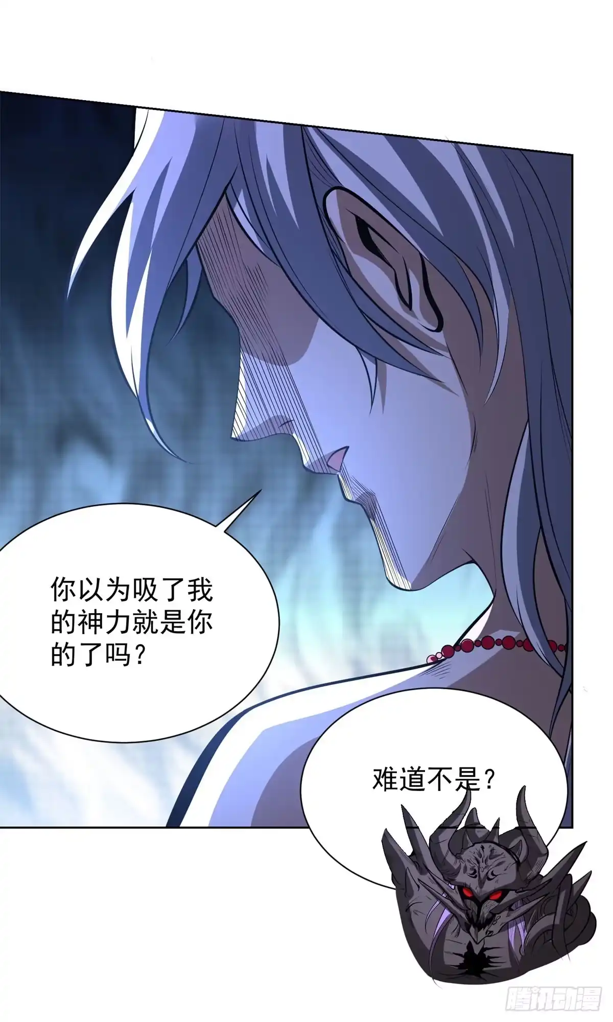 大反派 第305话 天魔之躯 第34页