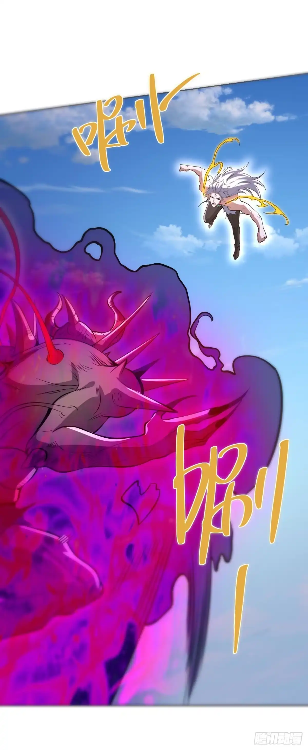 大反派 第305话 天魔之躯 第25页