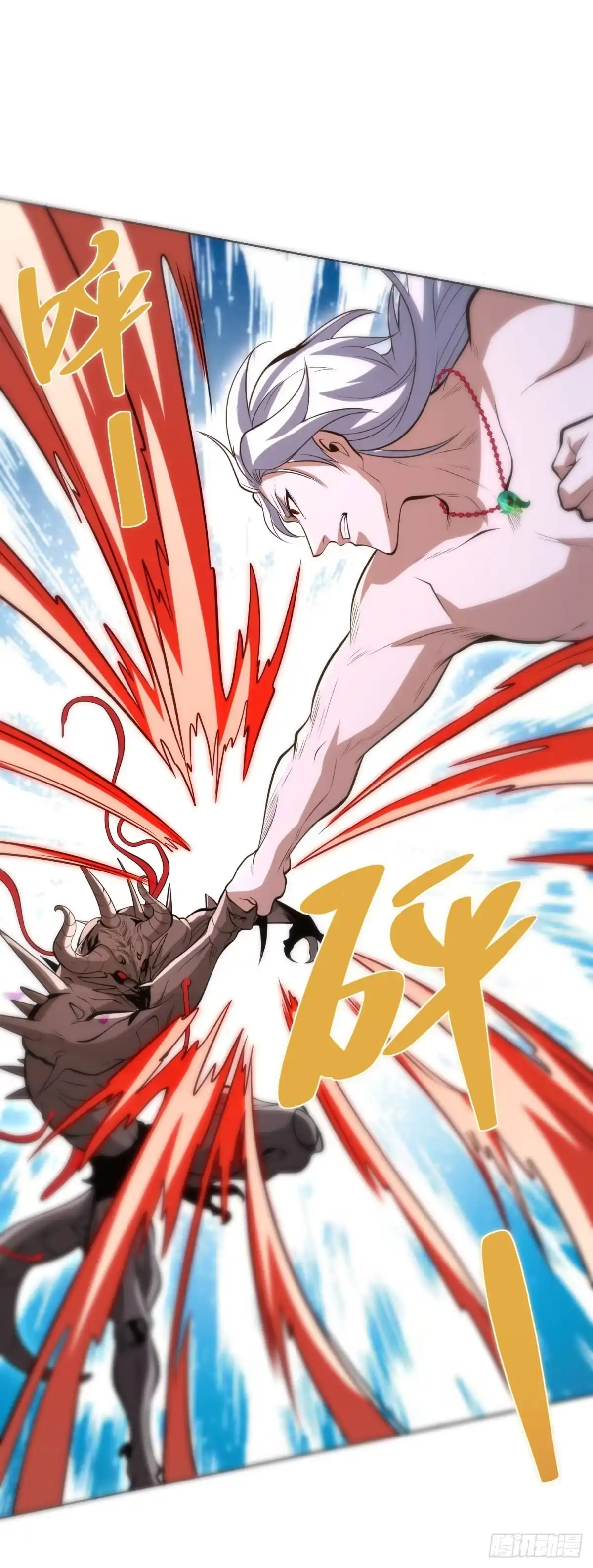 大反派 第305话 天魔之躯 第26页