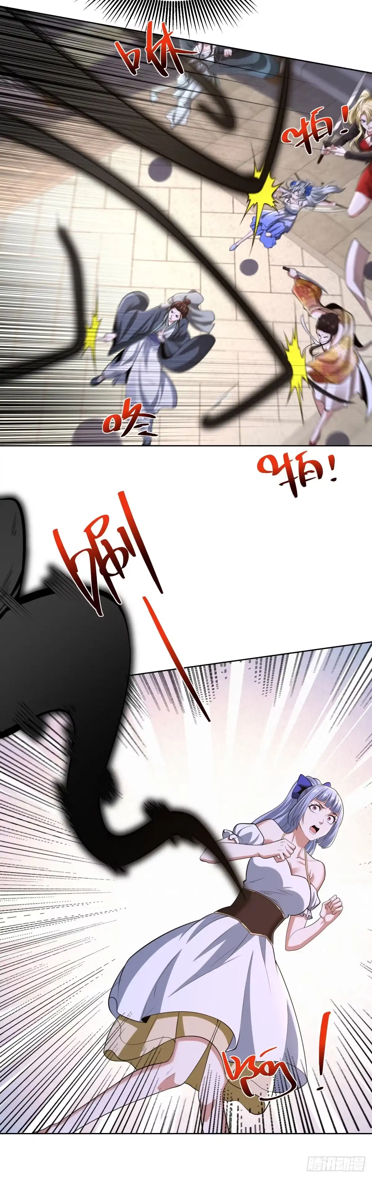 大反派 第305话 天魔之躯 第5页