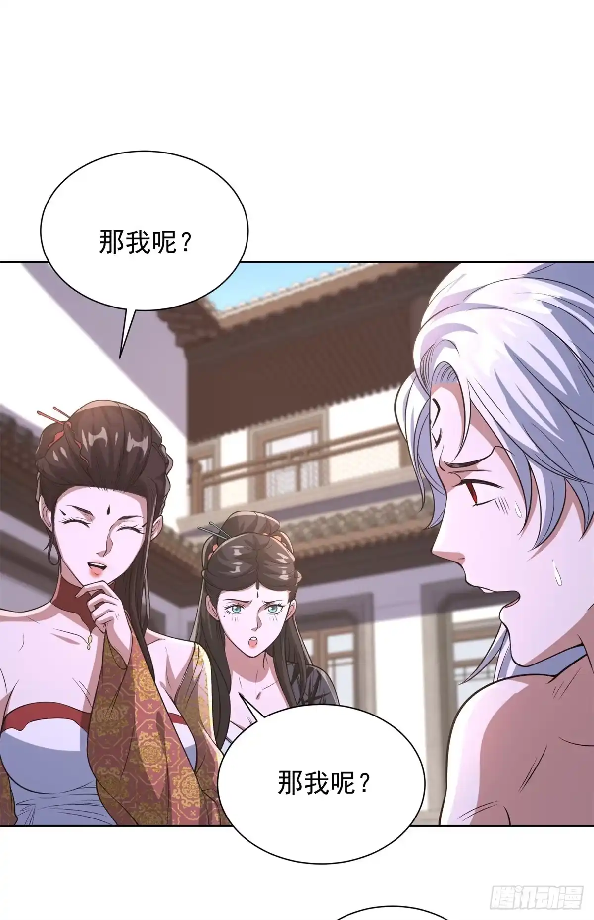 大反派 第306话 我又回来了 第27页