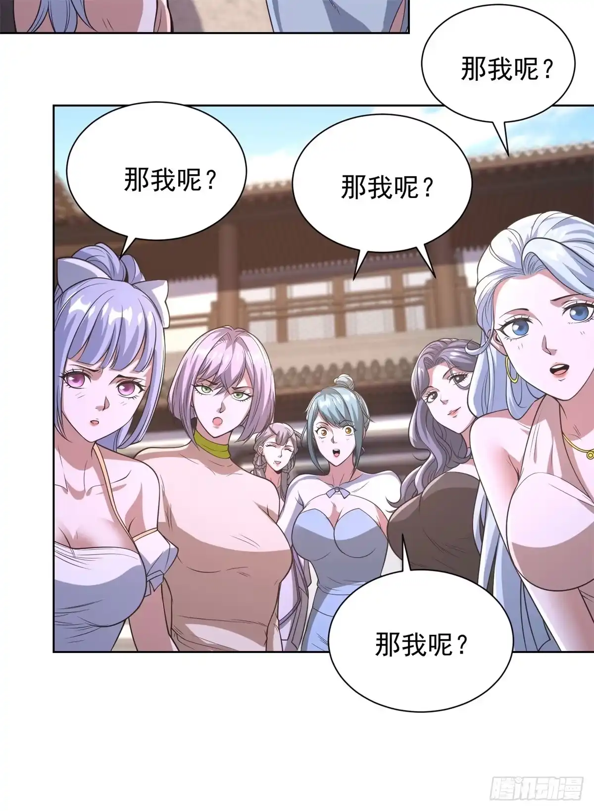大反派 第306话 我又回来了 第29页
