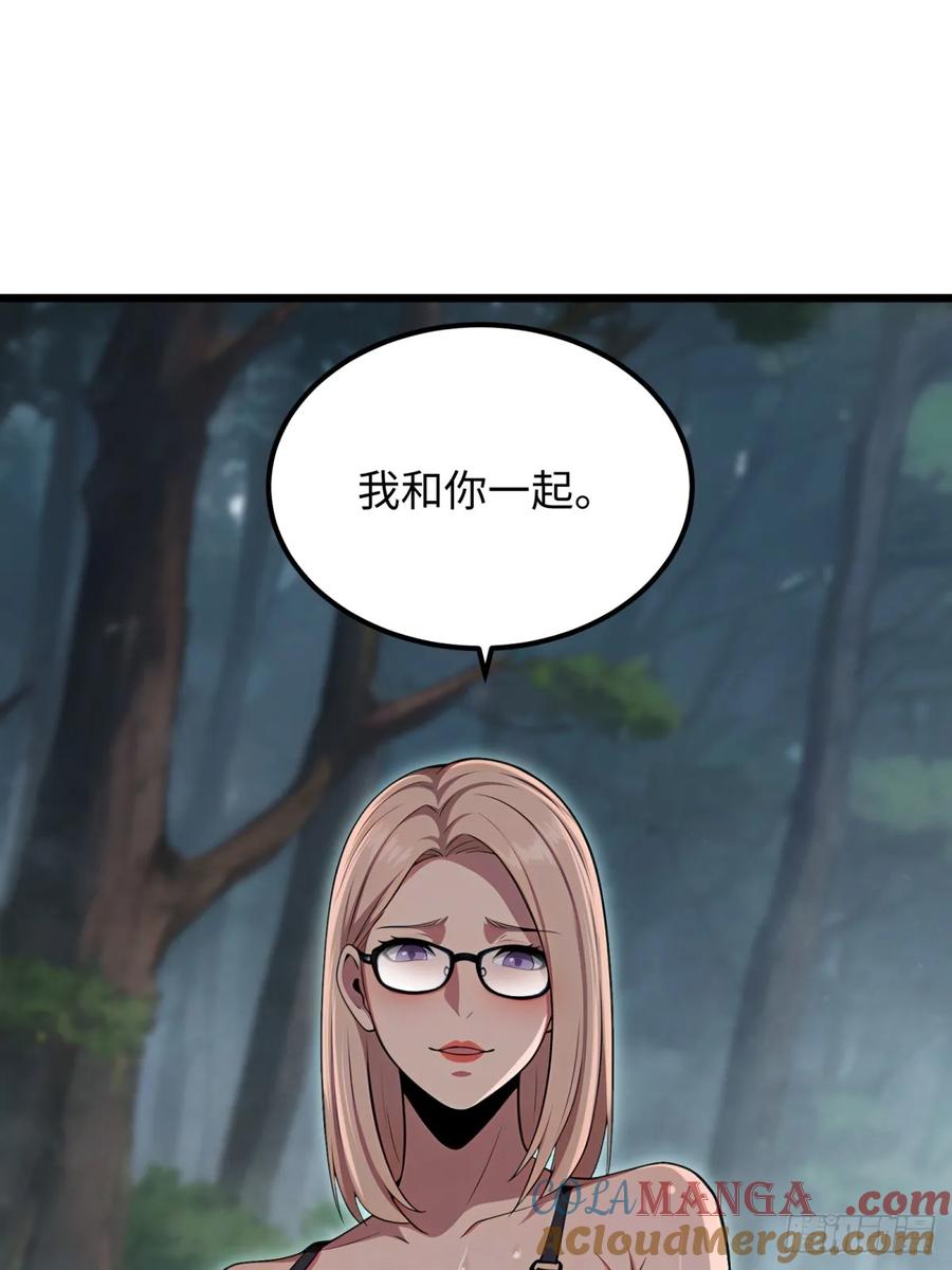 重生1998谈恋爱不如做大做强 第63话 第4页