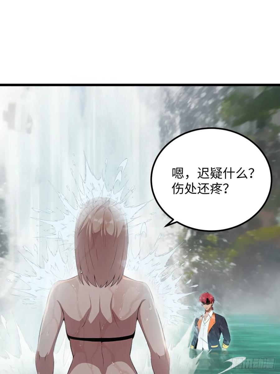 重生1998谈恋爱不如做大做强 第63话 第9页