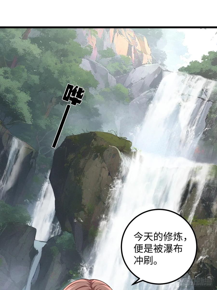重生1998谈恋爱不如做大做强 第63话 第2页