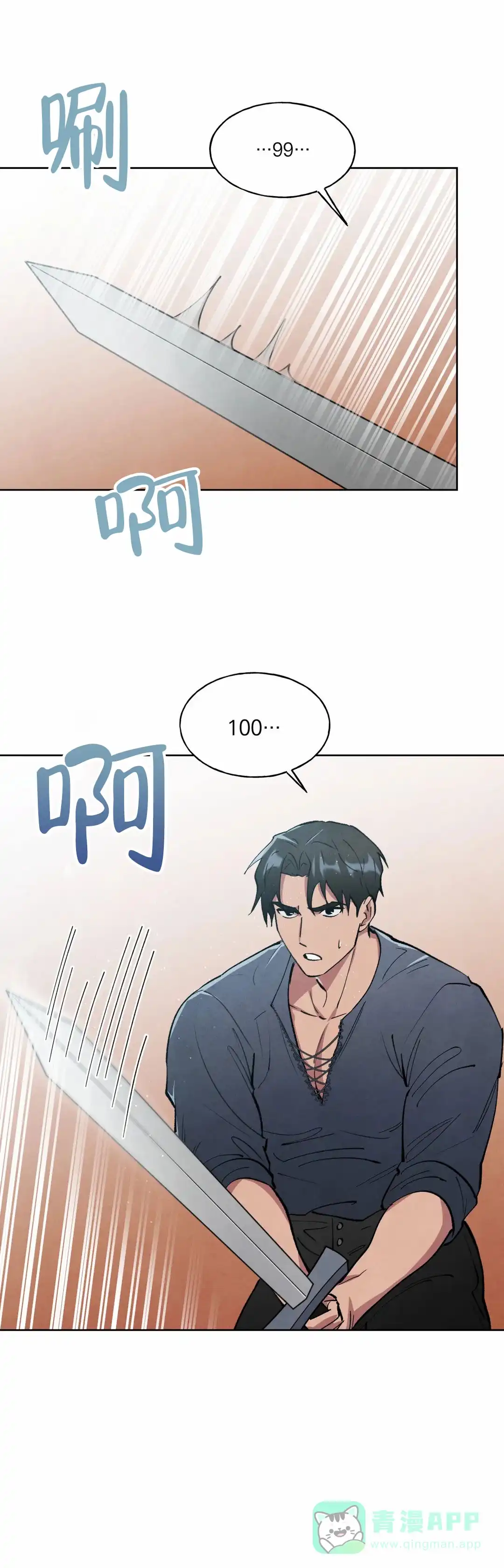 大公的秘密契约 第10话 第6页