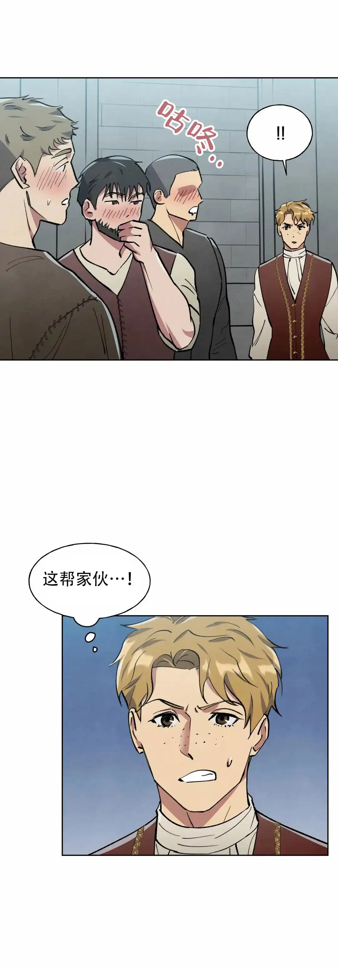大公的秘密契约 第10话 第10页