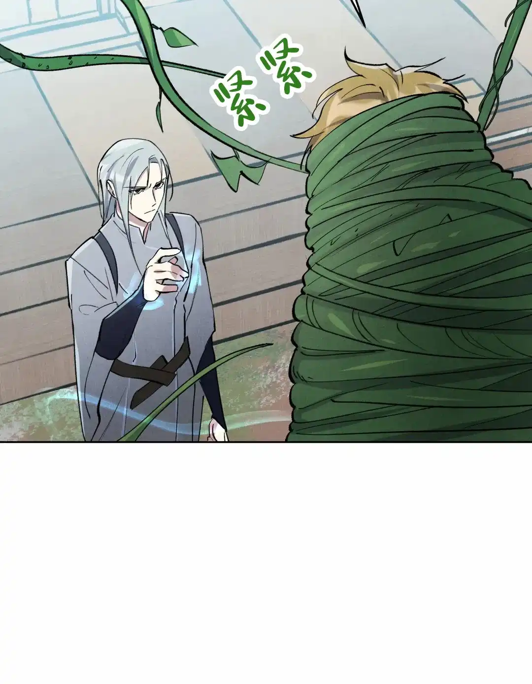大公的秘密契约 第11话 第9页