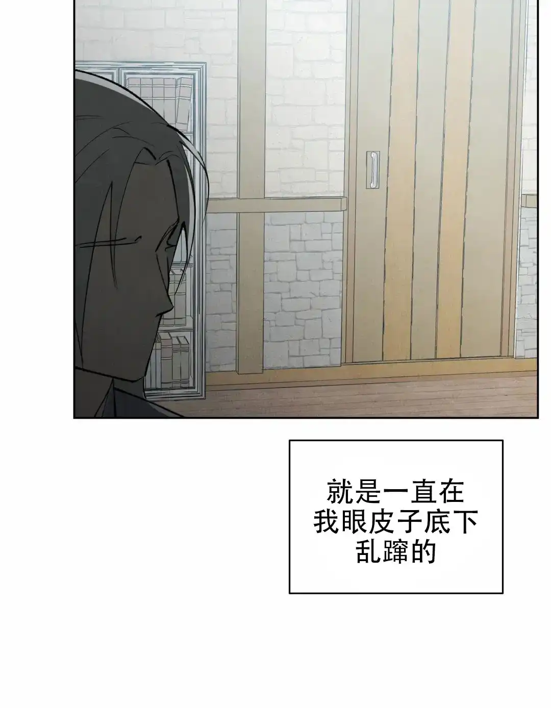 大公的秘密契约 第11话 第5页