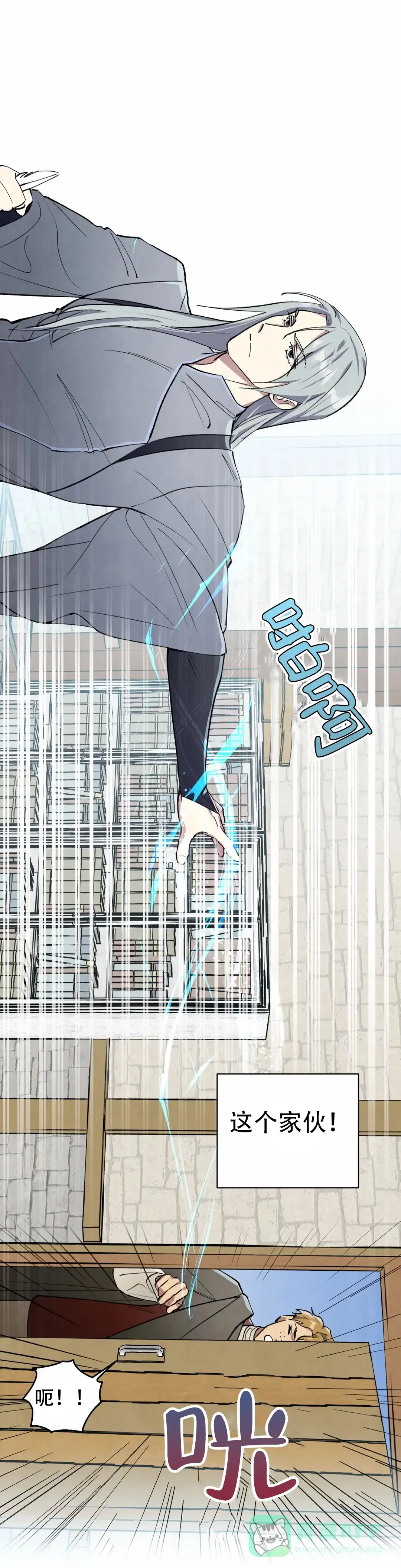 大公的秘密契约 第11话 第6页