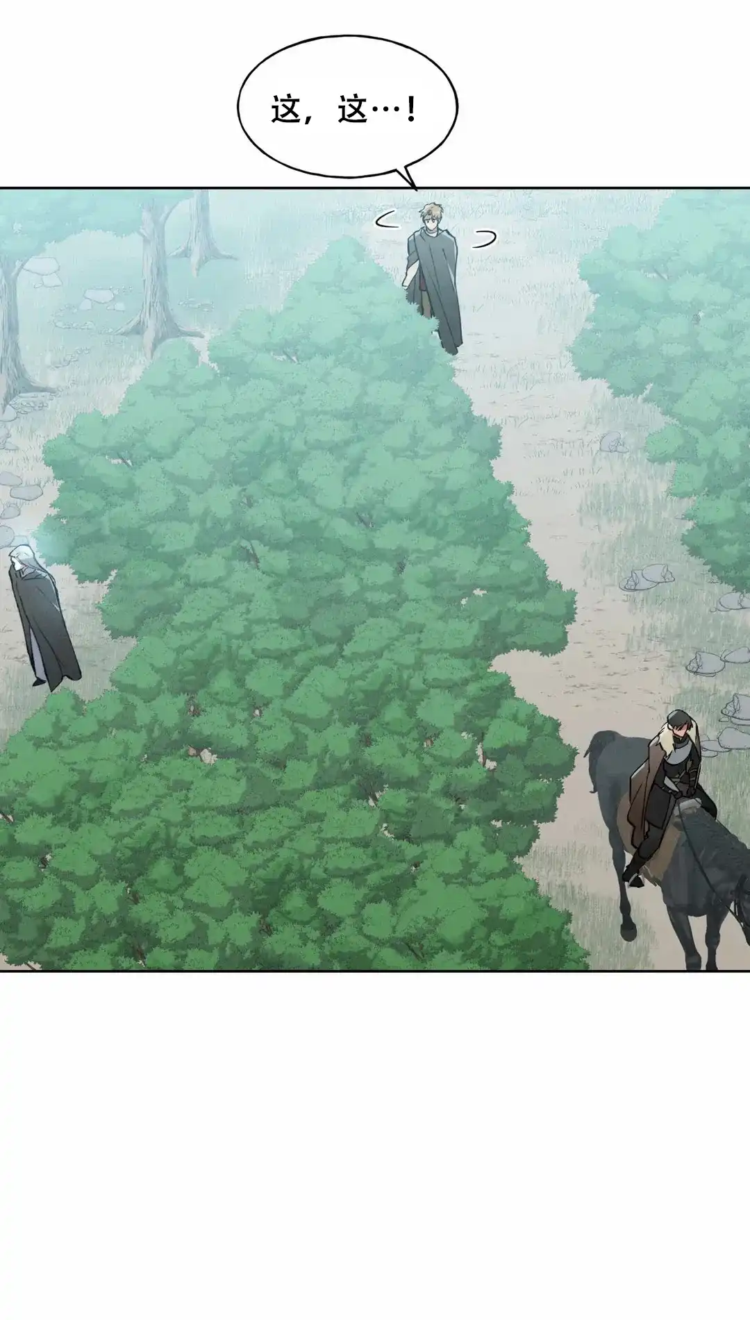 大公的秘密契约 第13话 第13页