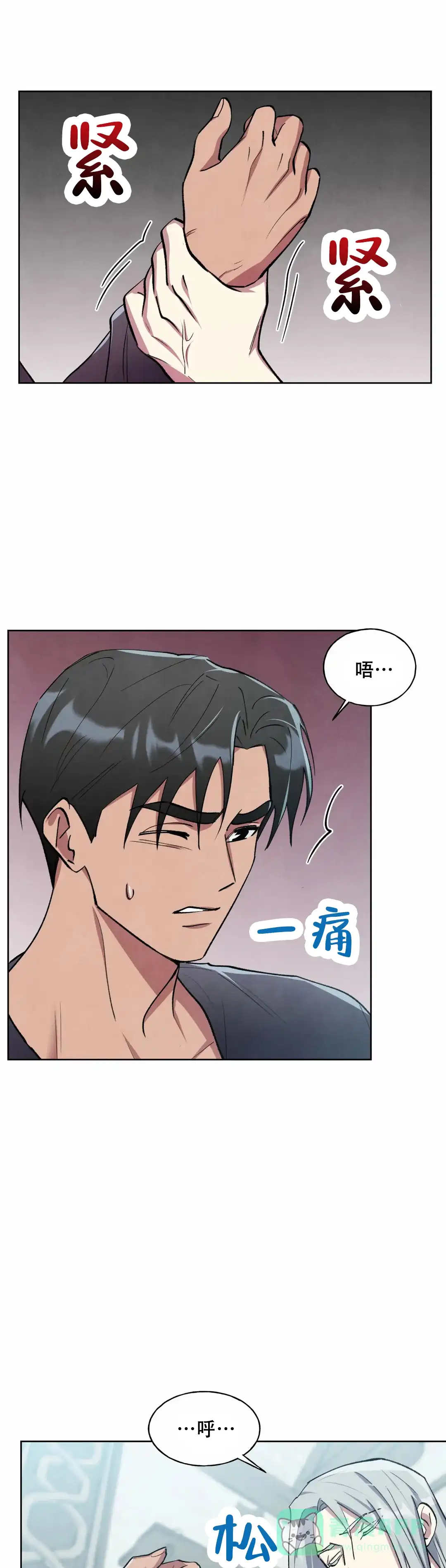 大公的秘密契约 第15话 第11页