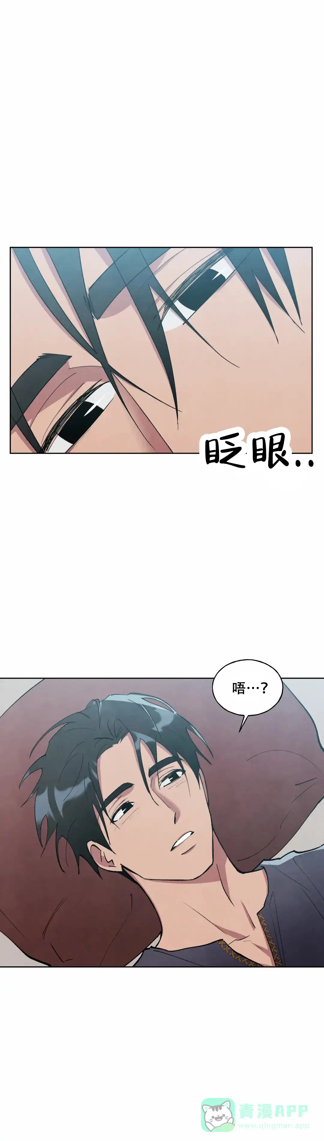 大公的秘密契约 第15话 第1页