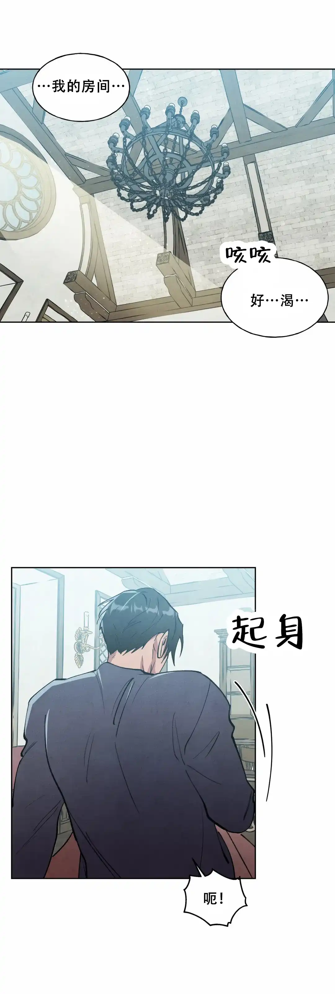 大公的秘密契约 第15话 第2页