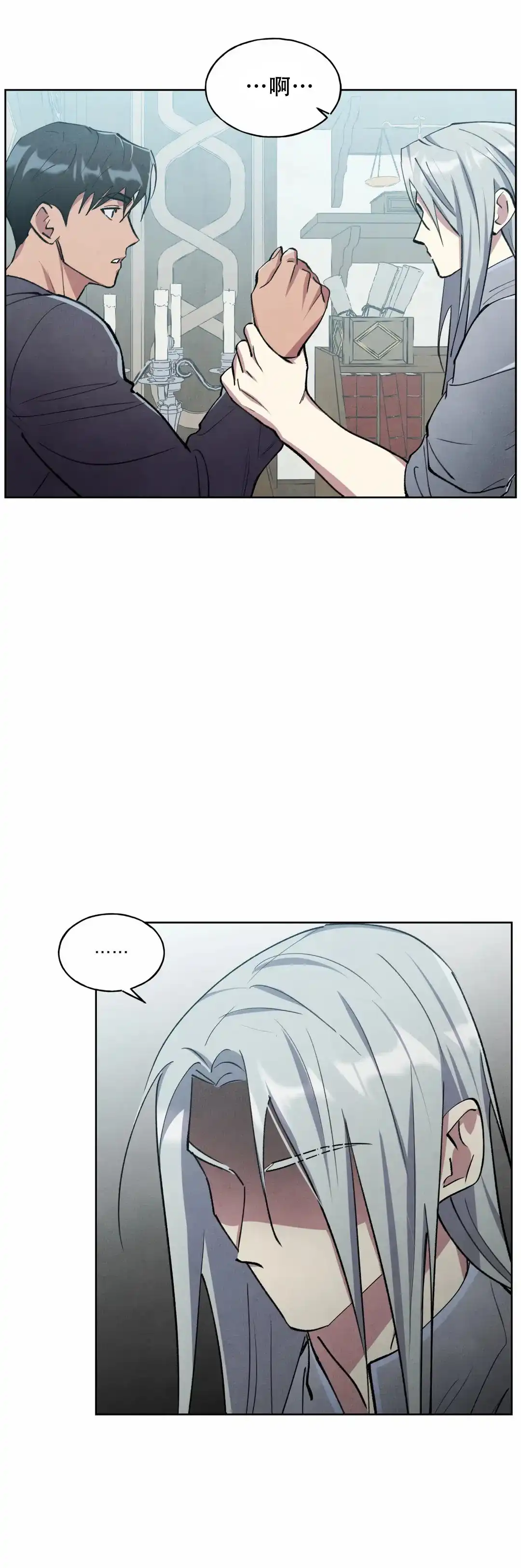 大公的秘密契约 第15话 第10页