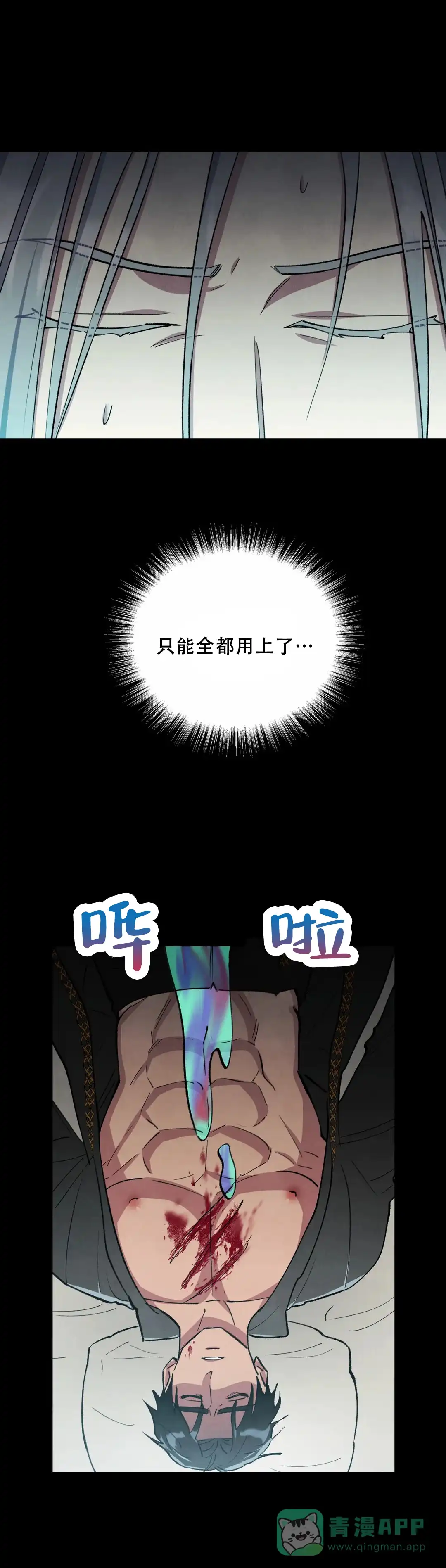 大公的秘密契约 第16话 第1页