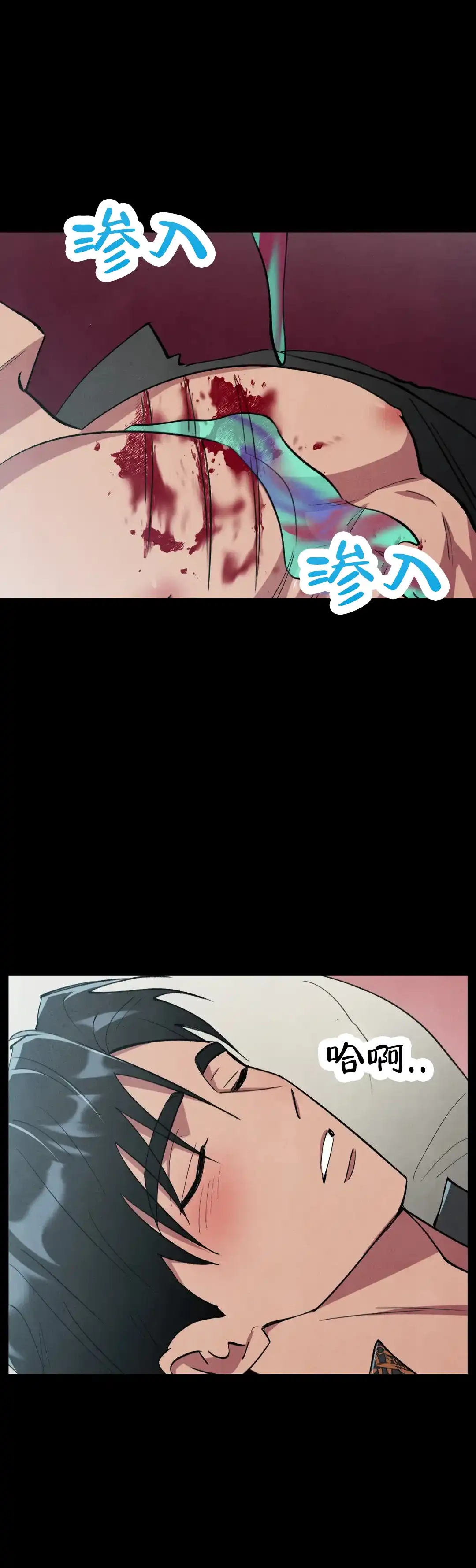 大公的秘密契约 第16话 第2页