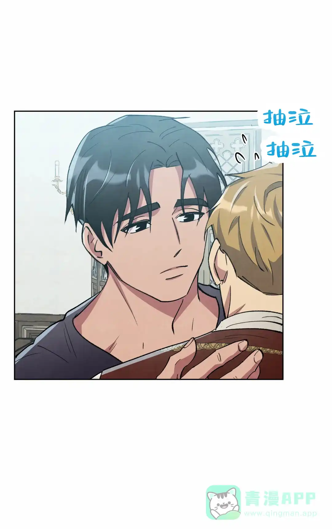 大公的秘密契约 第16话 第16页